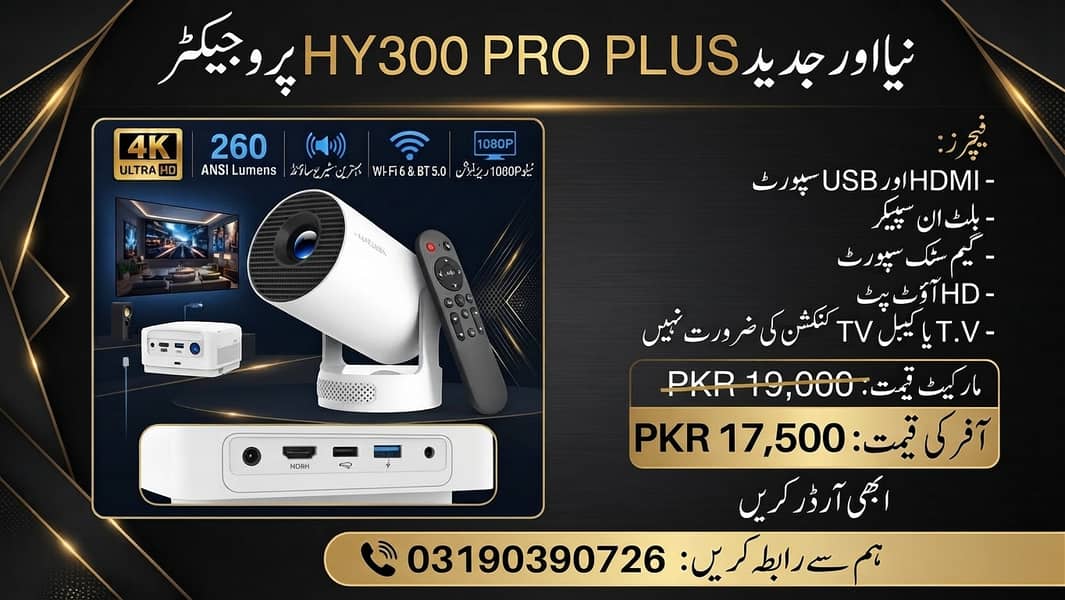 HY300 PRO PLUS PROJECTOR 4