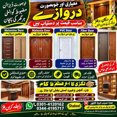 all types of doors are available in Lahore every kind