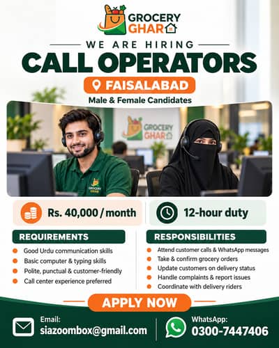 Call Operator Required | Jobs in Faisalabad | Call Center Jobs