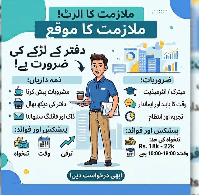 Office Boy 0