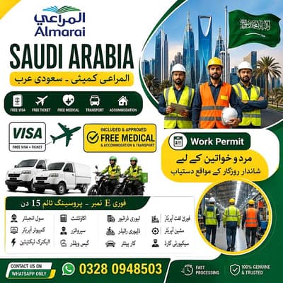 jobs in Saudia Arabia/ Company Visa/ Work visa/ Plumber/Security Guard