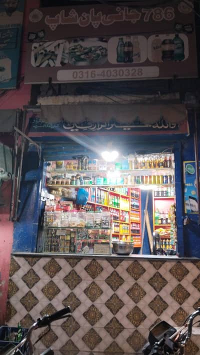 chalta hua pan shop for sale 03321435469 03154778460
