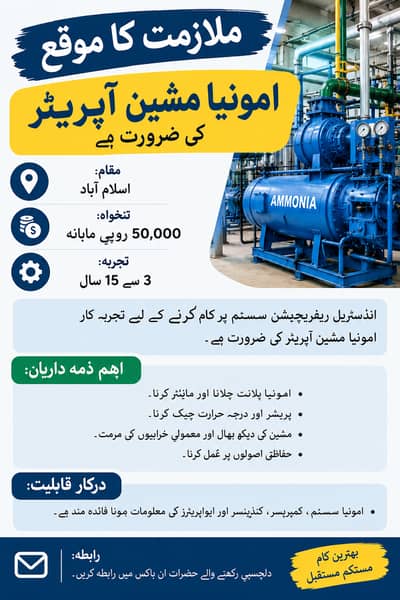 Ammonia Machine Operator