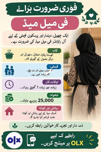 Urgent Female House Maid ki zrurt hy