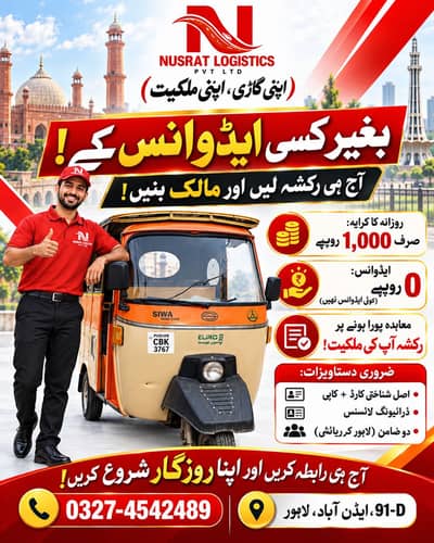 Auto Rickshaw Driver / Owner-Cum-Driver / Male Jobs /  Job