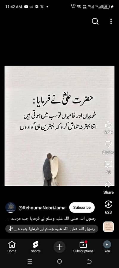 Matric Pass - 8 years Medical store Day shift till 6pm - Korangi