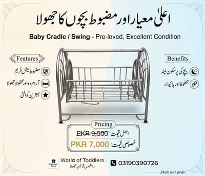 kids swing
