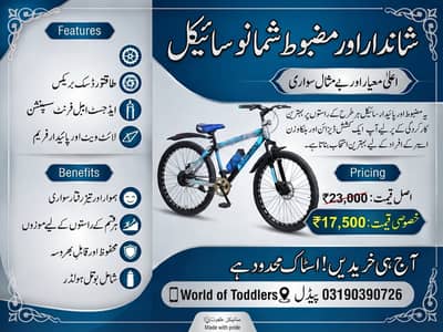 cycle for sale
