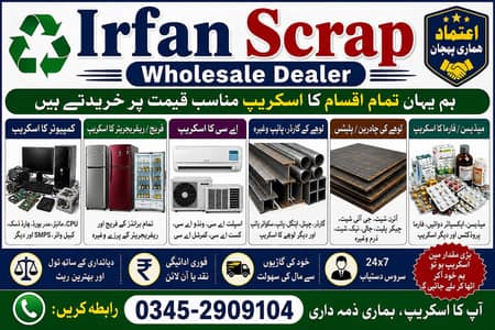 Irfan wholesale scrap dealer
