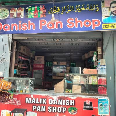 pan shop for sale