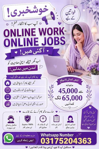 Male and Female Staff Required | Urgent Hiring | Online Jobs