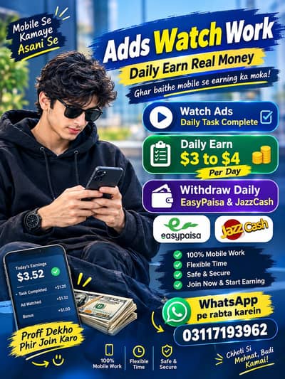 Ads watch work available. (0*3*1*1*7*1*9*3*9*6*2)