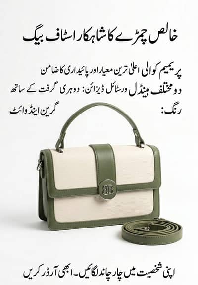 Original Leather Staf