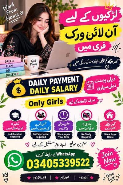 online work free only girl