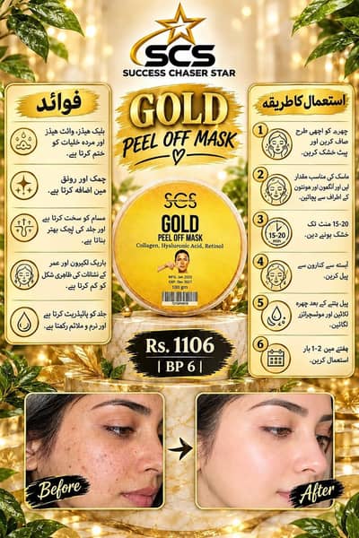 SCS Face Mask for Sale | Skin Care Product