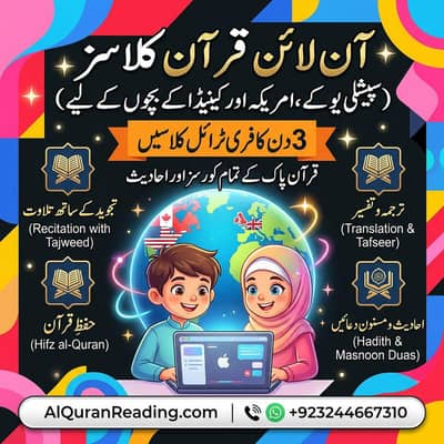Al QuAl Quran Reading Online Quran Institute | Quran Teacher