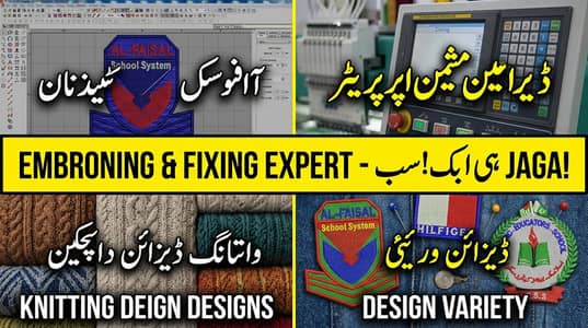 Embroidry And Kniting Designer