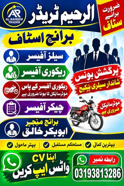 Al Raheem