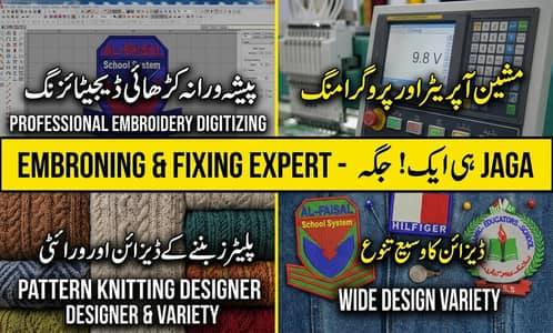 Embroidry And Kniting Designer