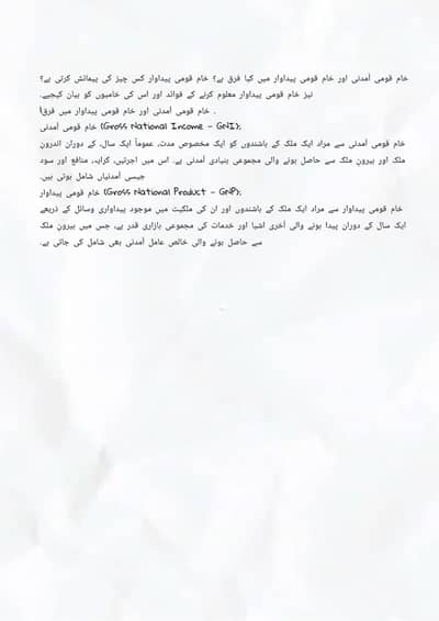 Bachler urdu spring 2026 solved assingment