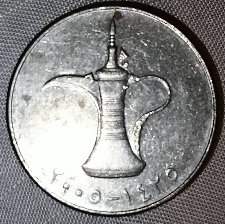 UAE rare dirham 1