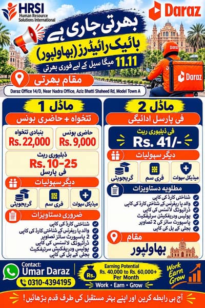 Delivery Riders Hiring in Bahawalpur & khanewal
