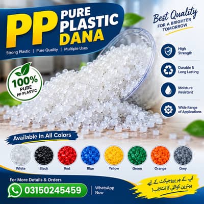 PP Pure Plastic Dana | All Colors Available | Wholesale & Bulk Supply