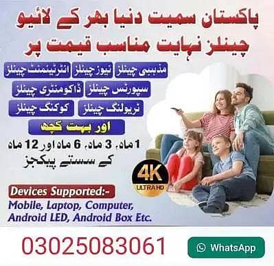 Best IPTV Service * worldwide providers Live TV in 4K 03447809054
