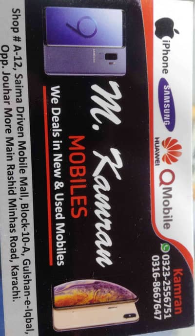 Kamran mobiles