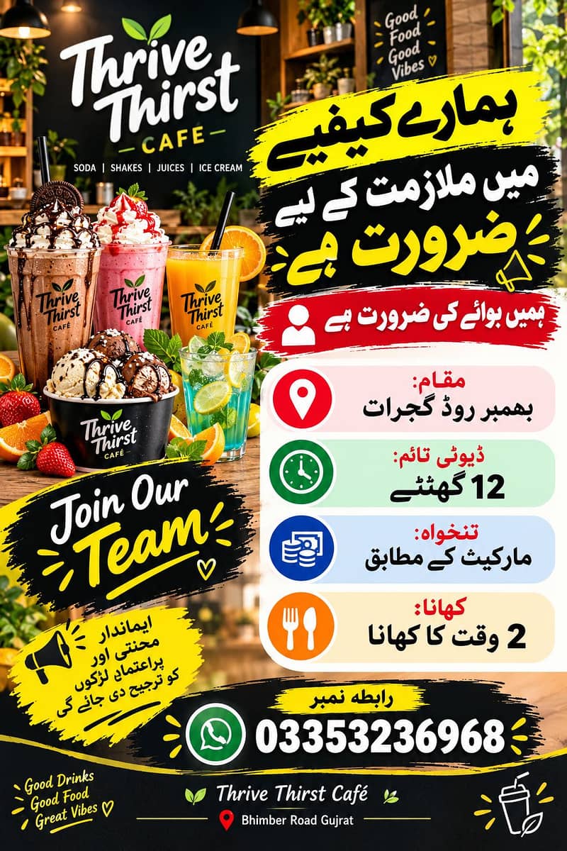 Need Boy for cafe 0
