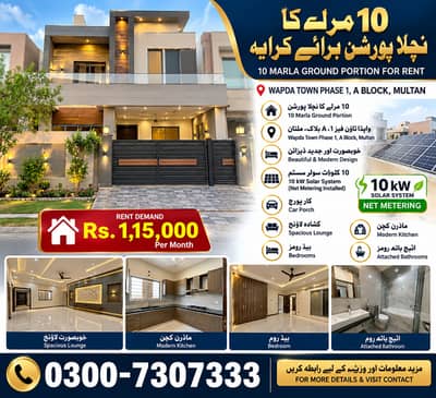 10 Marla Ground Floor for Rent in Wapda Town Phase 1, A Block, Multan | 10kW Solar Net Metering