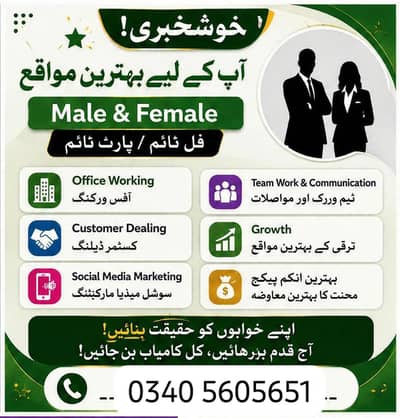 For More information for contact us