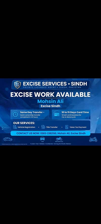 excise service available