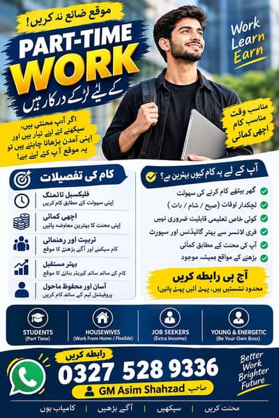 staff required in Multan 18+