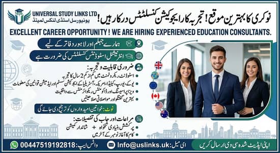 Experienced student counsellor Required  for International univ