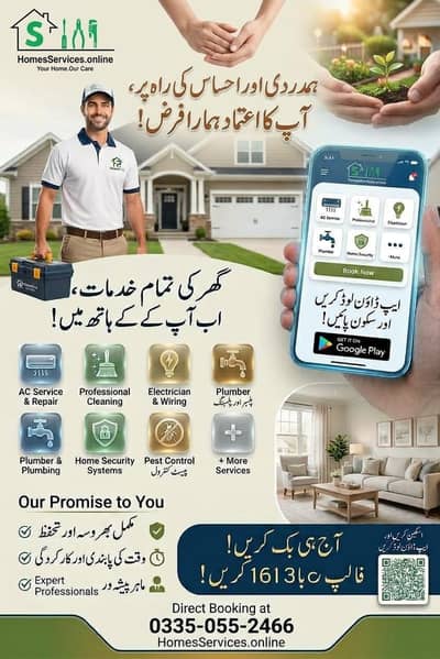 Professional Home Services in Islamabad & Rawalpindi)۔