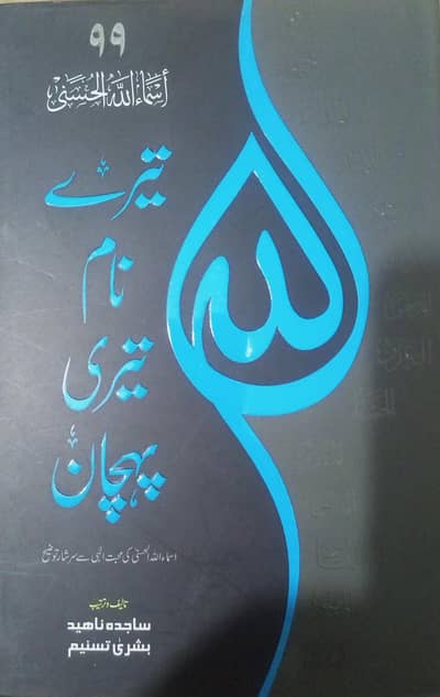Islamic books in discounted price