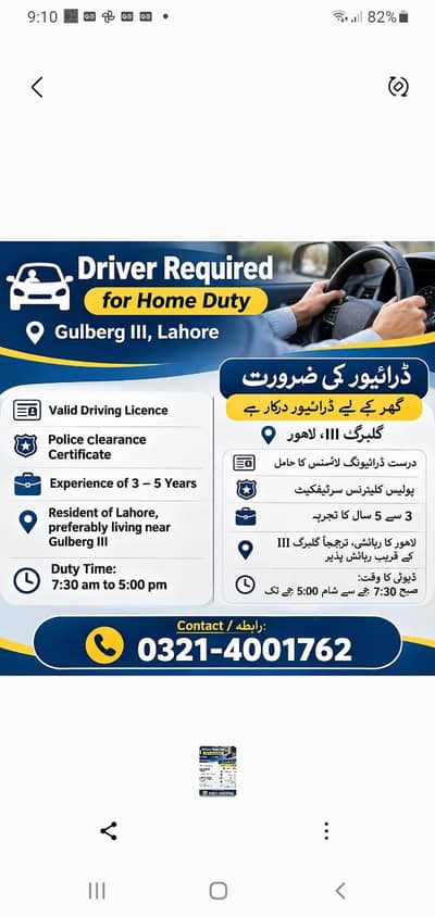Driver Require in Gulberg III Lahore