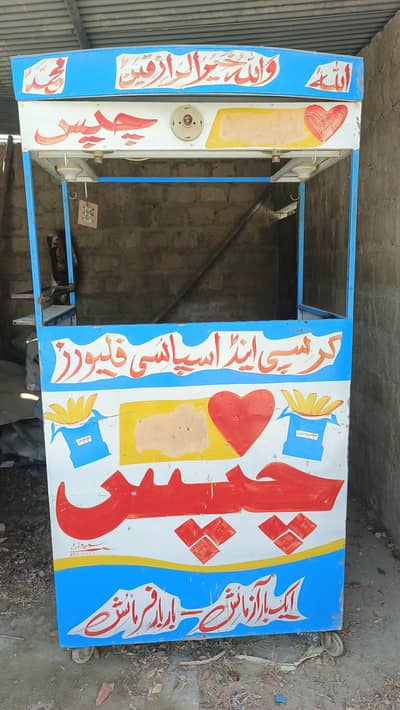 finger fries thela