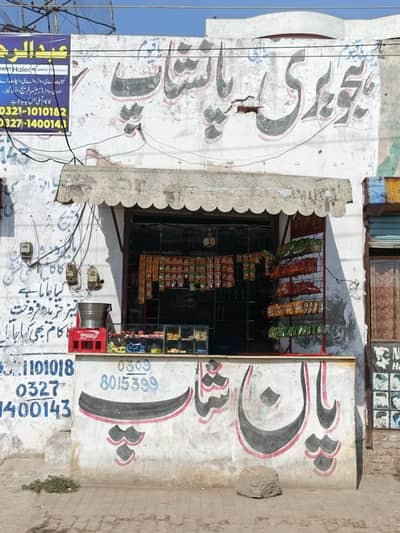 pan shop for sale
