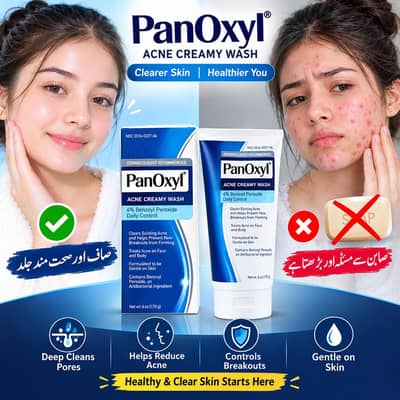 PanOxyl Acne Creamy Wash - 4% Benzoyl Peroxide.