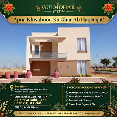 Apna Khwaboon Ka Ghar Ab Haqeeqat! - Gulmohar City