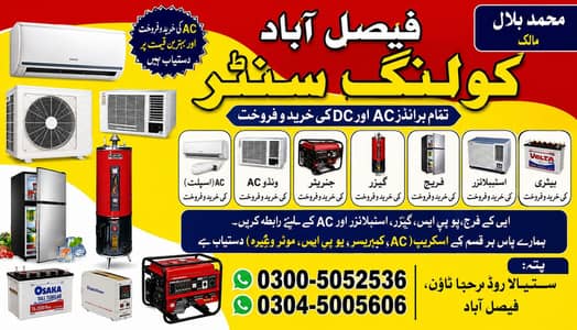 AC Old New AC Sale Purchase/Window AC/ Gree AC/Split AC/ Haier Ac/ DC