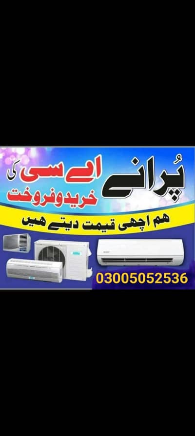 AC Old New AC Sale Purchase/Window AC/ Gree AC/Split AC/ Haier Ac/ DC