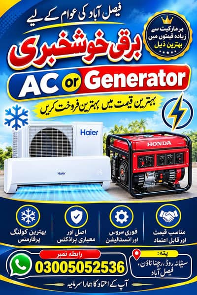 AC Old New AC Sale Purchase/Window AC/ Gree AC/Split AC/ Haier Ac/ DC