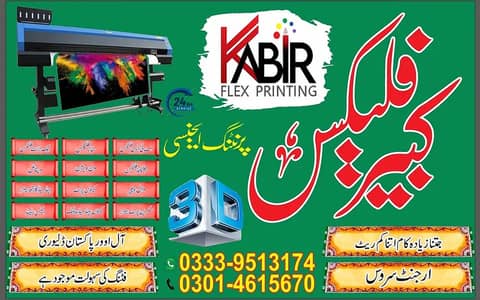 3D Sign board, Flex print, Billboards & Static Pole Streamer, panaflex