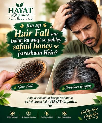 HAYAT Organics Natural Hair Oil 200ml | 7 Cold-Pressed Oils