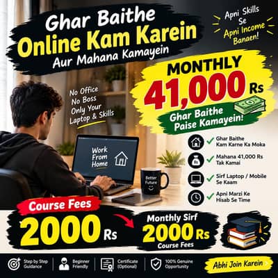 Work From Home | Online Earning Monthly Earn