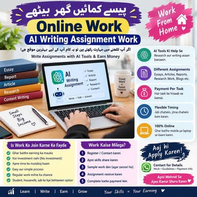 Assignment Work Online
