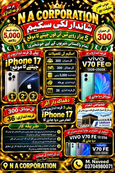 Apple iPhone 17
